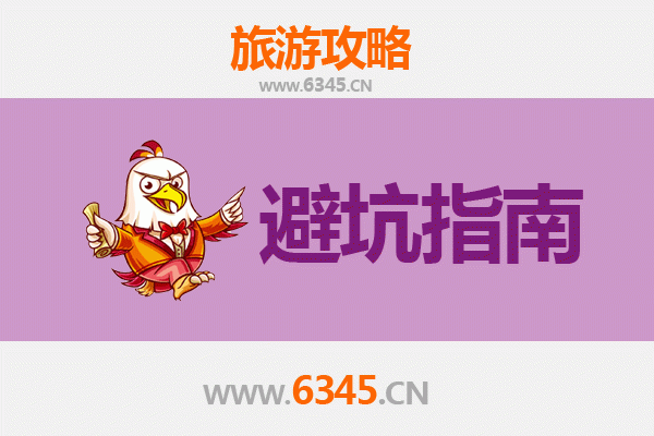 无锡崇安旅游全攻略：资深博主亲授的几大忠告与须知