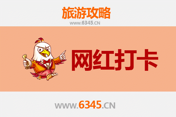 无锡崇安网红打卡地全攻略：文艺与美食的完美交融