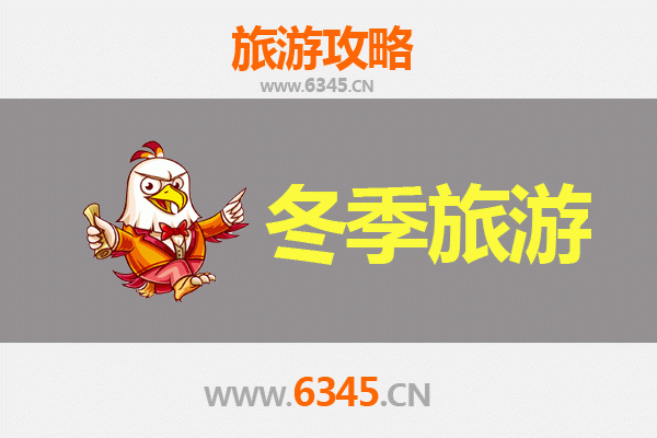 无锡崇安冬季旅游攻略：古韵与暖意交织的江南慢旅行