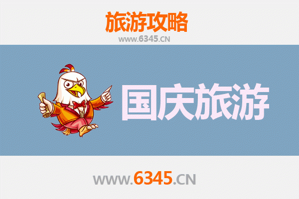 十一无锡崇安小众省钱攻略：避开人潮，解锁高性价比玩法
